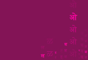 Devanagari